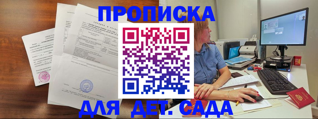 временная регистрация купить в Козьмодемьянске