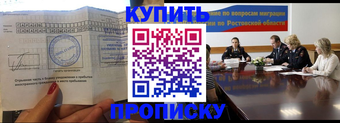 прописка законно в Козьмодемьянске