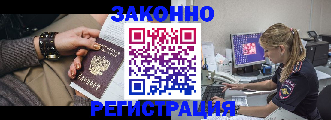 где прописаться в Козьмодемьянске