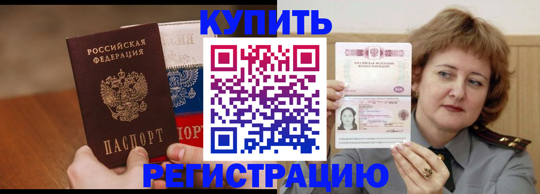 временная регистрация надежно в Козьмодемьянске
