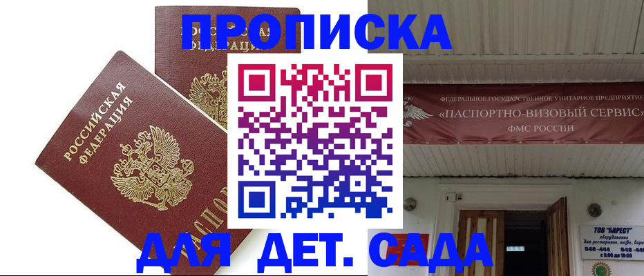 регистрация для школы в Козьмодемьянске