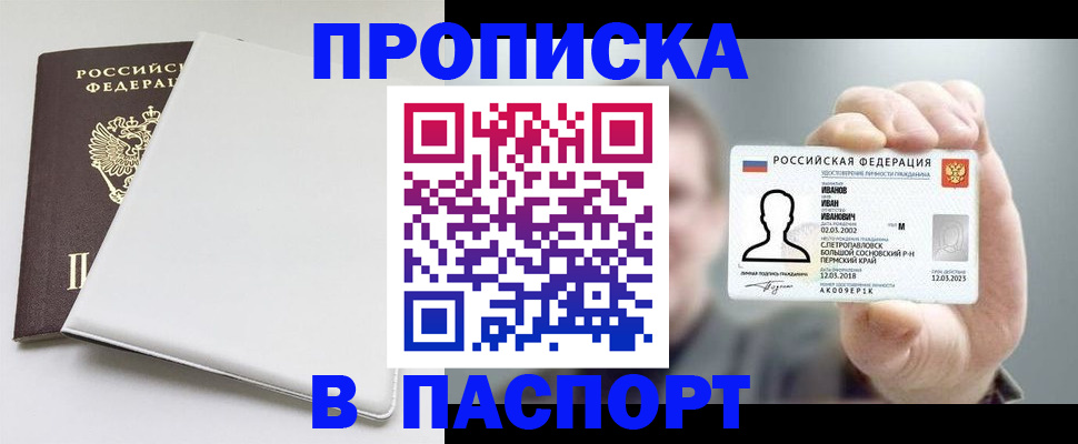 прописка для школы в Козьмодемьянске
